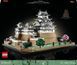 Блочный конструктор LEGO Architecture Замок Химеддзи (21060) 613436 фото 1