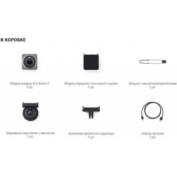 Экшн-камера DJI Action 2 Dual-Screen Combo (CP.OS.00000183.01) 014388 фото