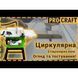 Дискова пилка ProCraft KR-2900 014964 фото 2