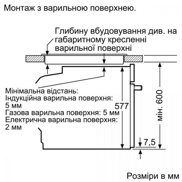 Духовка електрична Siemens HB634GBS1 011442 фото
