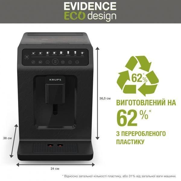 Кофемашина автоматическая Krups EVIDENCE ECO-DESIGN EA897B10 016468 фото