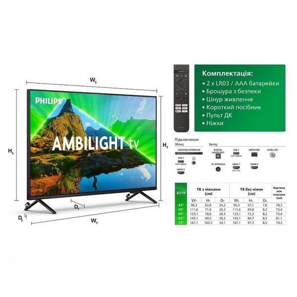 LCD телевізор (LED) Philips 65PUS8319/12 002846 фото