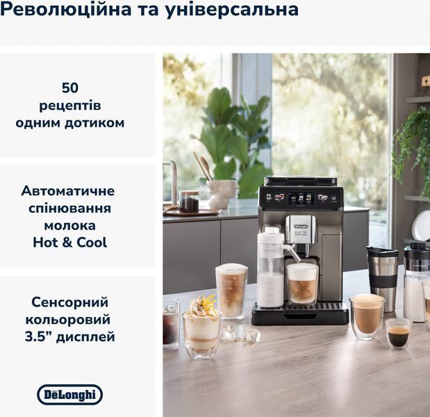 Кавомашина автоматична Delonghi Eletta Explore ECAM 450.86.T 016368 фото