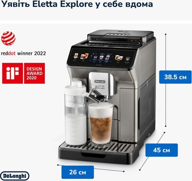 Кавомашина автоматична Delonghi Eletta Explore ECAM 450.86.T 016368 фото