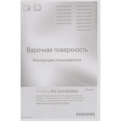 Варильна поверхня газова Samsung NA64H3000AK 007000 фото