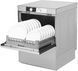Посудомоечная машина Resto Quality RQ510 DD 609602 фото 1