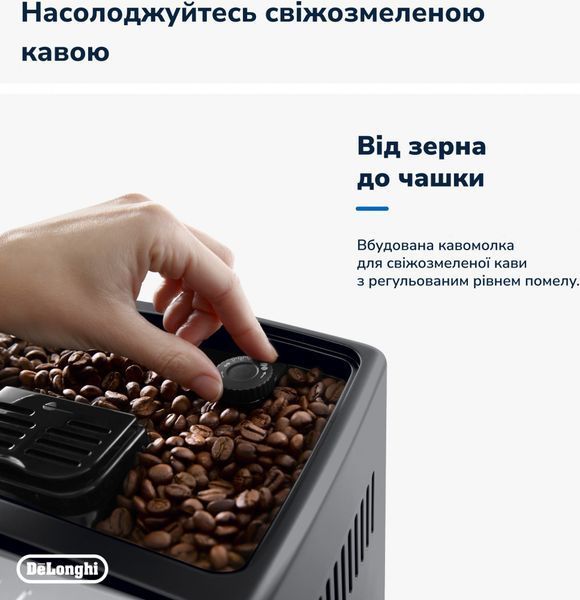 Кавомашина автоматична Delonghi Dinamica Plus ECAM 370.70.B 016352 фото