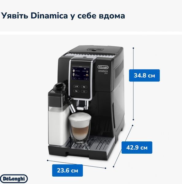 Кавомашина автоматична Delonghi Dinamica Plus ECAM 370.70.B 016352 фото