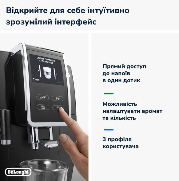 Кавомашина автоматична Delonghi Dinamica Plus ECAM 370.70.B 016352 фото