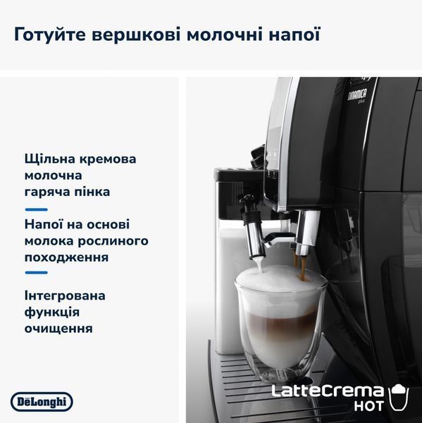 Кавомашина автоматична Delonghi Dinamica Plus ECAM 370.70.B 016352 фото