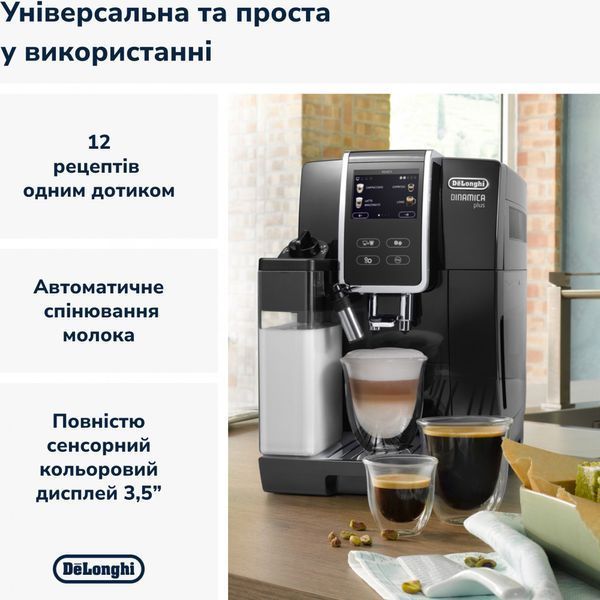 Кавомашина автоматична Delonghi Dinamica Plus ECAM 370.70.B 016352 фото
