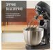 Кухонна машина Tefal QB522838 578597ua фото 11
