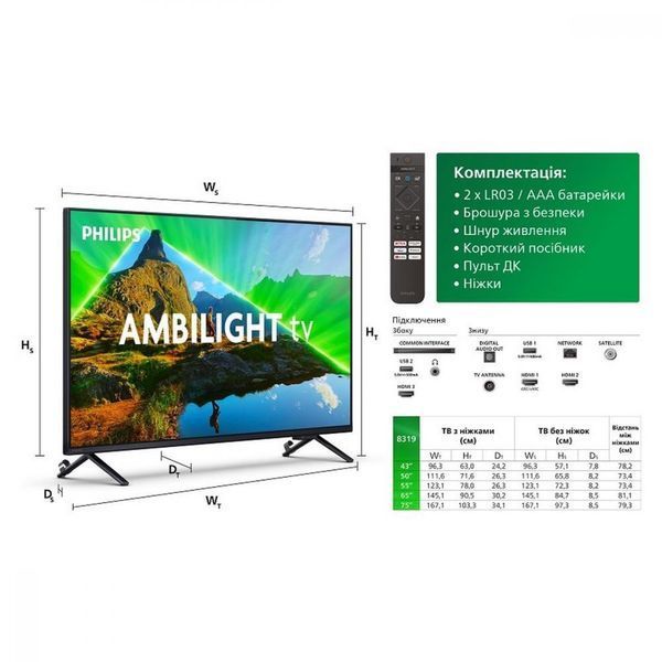 LCD телевизор (LED) Philips 75PUS8319/12 003181 фото