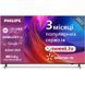 LCD телевизор (LED) Philips 85PUS8818/12 002853 фото 1