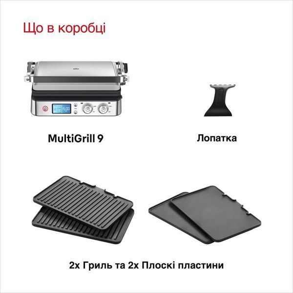 Електрогриль притискний Braun MultiGrill 9 CG 9043 012529 фото