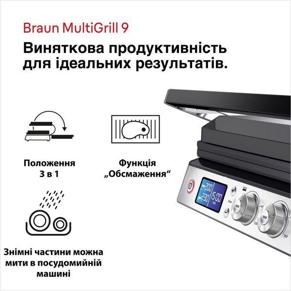 Электрогриль прижимной Braun MultiGrill 9 CG 9047 012530 фото
