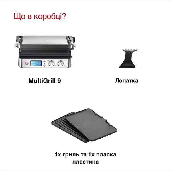 Электрогриль прижимной Braun MultiGrill 9 CG 9047 012530 фото