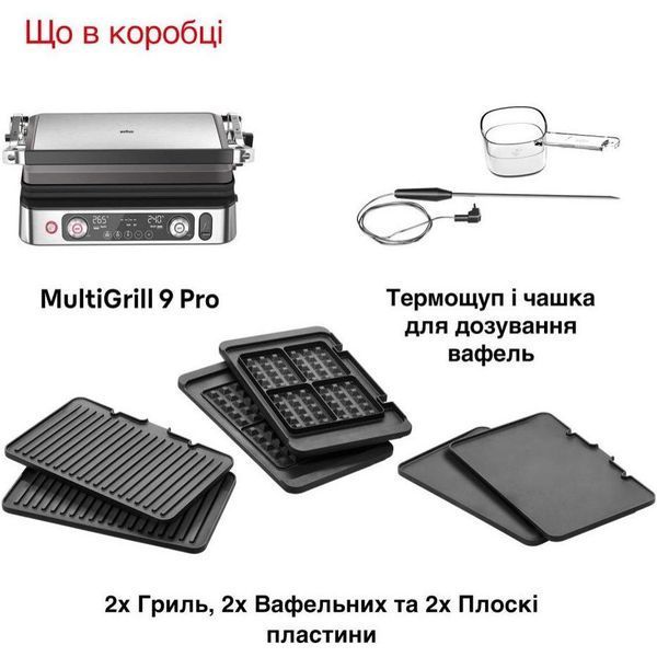 Электрогриль прижимной Braun MultiGrill 9 CG 9167 012531 фото