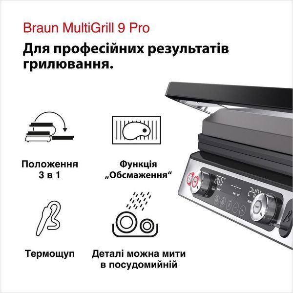 Электрогриль прижимной Braun MultiGrill 9 CG 9167 012531 фото