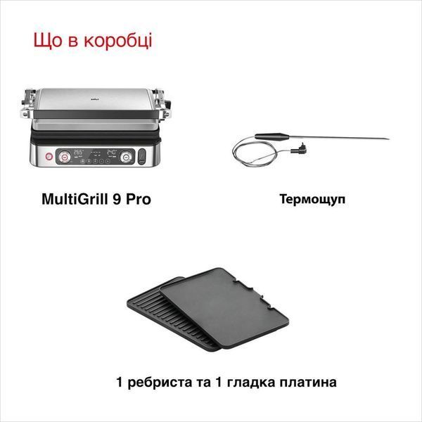 Электрогриль прижимной Braun Multigrill 9 Pro CG 9160 012532 фото