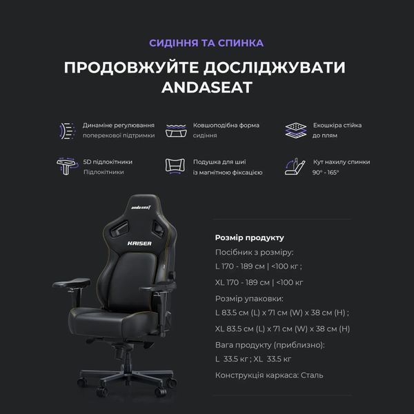 Компьютерное кресло для геймера Anda Seat Kaiser 4 L Black Premium PVC (AD12YDDC-L-20-B-PV/C) 578311ua фото