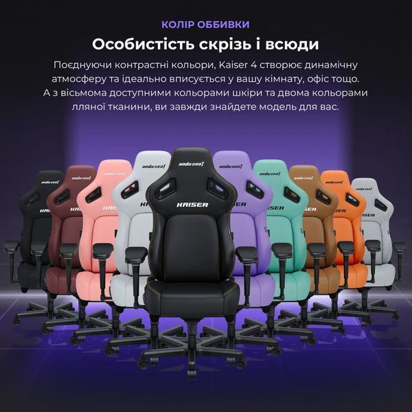 Компьютерное кресло для геймера Anda Seat Kaiser 4 L Black Premium PVC (AD12YDDC-L-20-B-PV/C) 578311ua фото