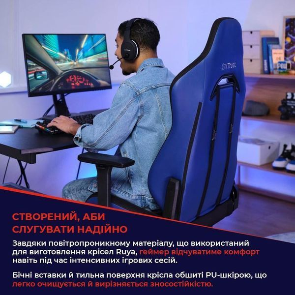 Комп'ютерне крісло для геймера Trust GXT 714B Ruya Blue (25131) 018610 фото