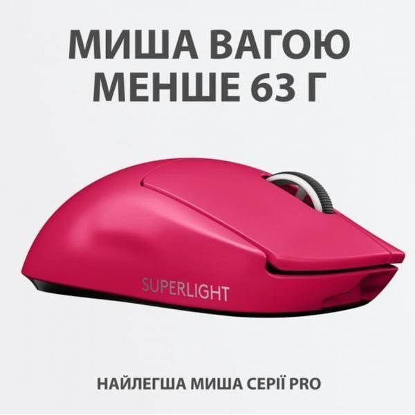 Миша Logitech G Pro X Superlight Wireless Magenta (910-005956) 024022 фото