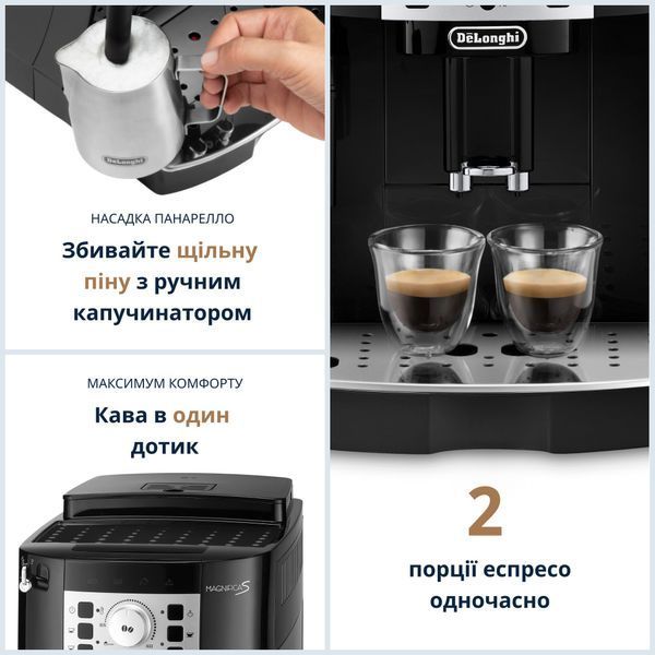 Кофемашина автоматическая Delonghi Magnifica S ECAM 22.110.B 016384 фото