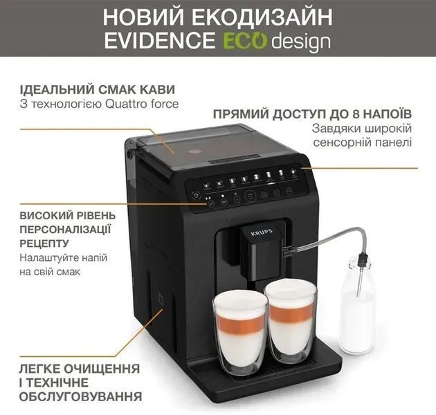 Кофемашина автоматическая Krups EVIDENCE ECO-DESIGN EA897B10 360583ua фото