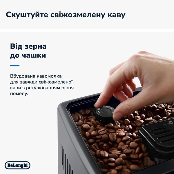 Кавомашина автоматична Delonghi Dinamica Plus ECAM 380.95.TB 016354 фото