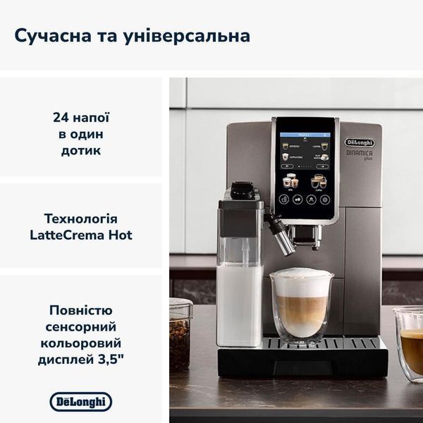 Кавомашина автоматична Delonghi Dinamica Plus ECAM 380.95.TB 016354 фото