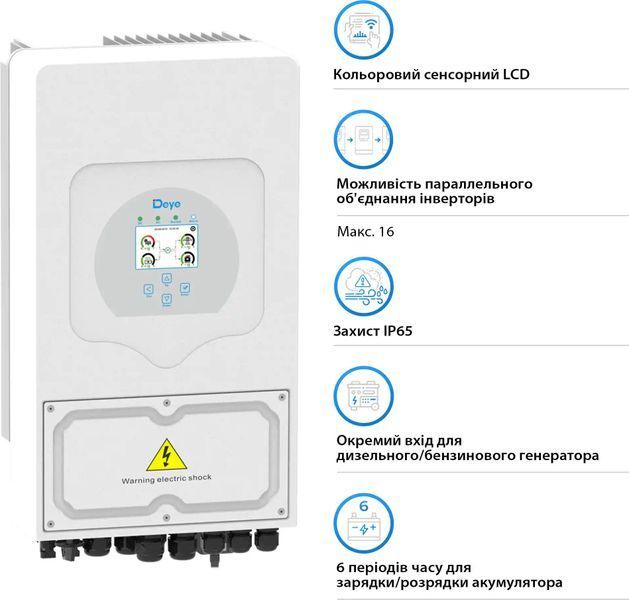 Гібридний сонячний інвертор (hybrid) Deye SUN-3.6K-SG03LP1-EU 010016 фото
