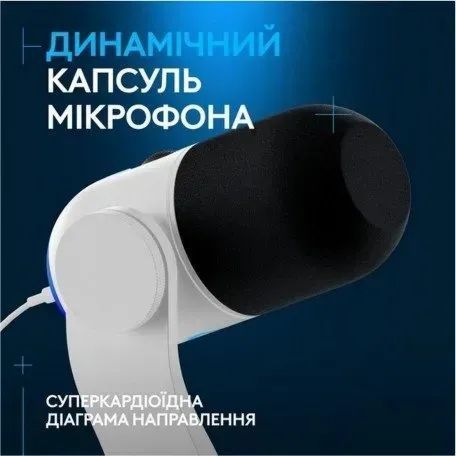 Мікрофон для ПК Logitech G Yeti GX White (988-000576) 534064ua фото