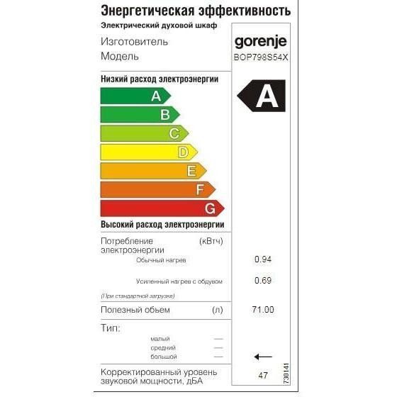 Духовка електрична Gorenje BOP798S54X 011370 фото