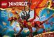 Блочный конструктор LEGO Ninjago Источник Дракон движения (71822) 613428 фото 7