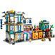 Блоковый конструктор LEGO Главная улица (31141) 009493 фото 1