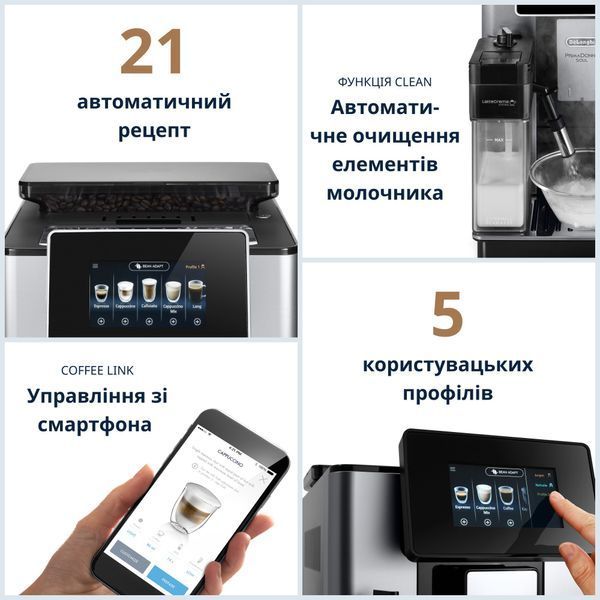 Кофемашина автоматическая Delonghi PrimaDonna Soul ECAM 610.75.MB 016399 фото