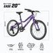 Дитячий двоколісний велосипед Attabo Ease 20 Purple 604654 фото 10